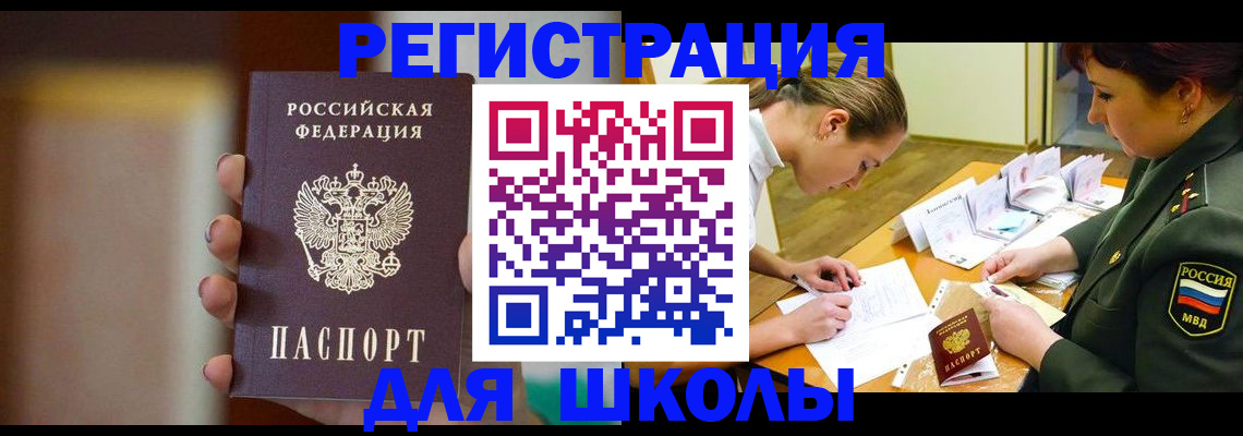 прописка регистрация в Могочи