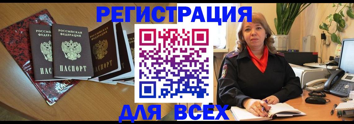 найти адрес прописки в Могочи