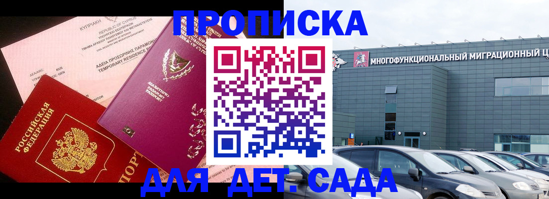 прописка для кредита в Могочи